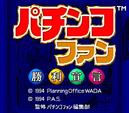 Pachinko Fan - Shouri Sengen title screen