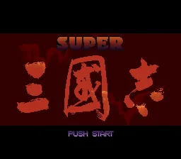 Super Sangokushi title screen