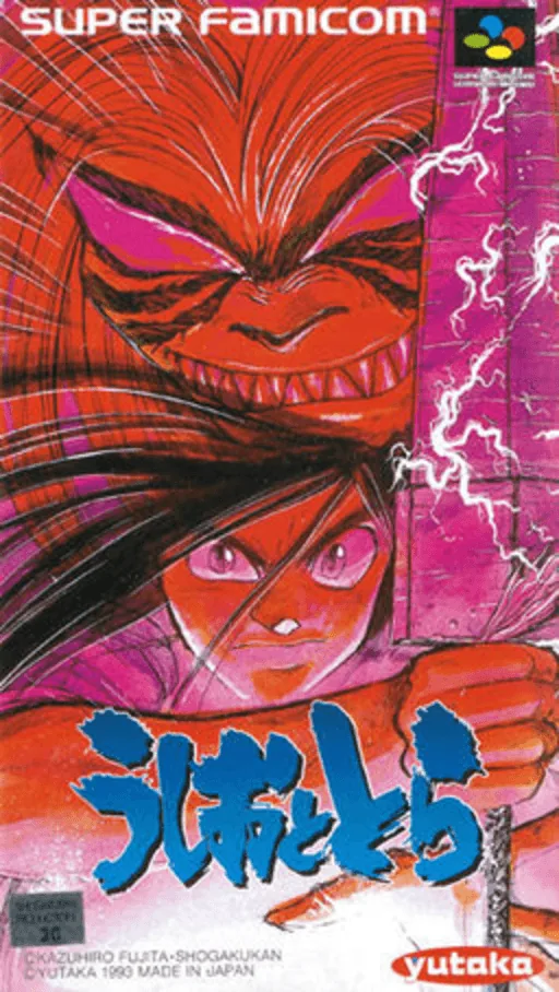 Backdrop artwork for Ushio to Tora