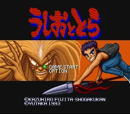 Ushio to Tora title screen
