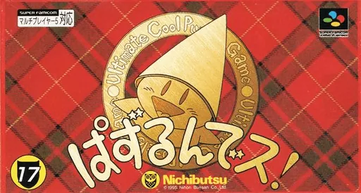 Backdrop artwork for Puzzle'n Desu!