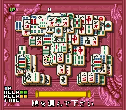 Shanghai III screenshot