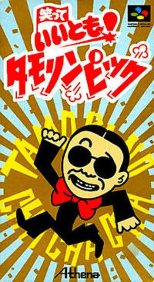 Backdrop artwork for Waratte Iitomo! Tamolympic
