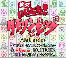 Waratte Iitomo! Tamolympic title screen