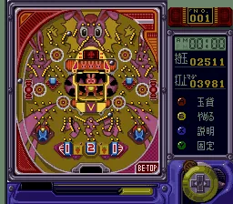 Super!! Pachinko screenshot