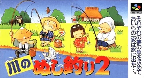 Backdrop artwork for Kawa no Nushi Tsuri 2