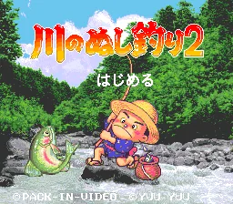 Kawa no Nushi Tsuri 2 title screen
