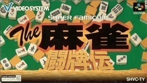 Backdrop artwork for The Mahjong Touhaiden