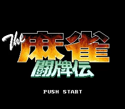 The Mahjong Touhaiden title screen