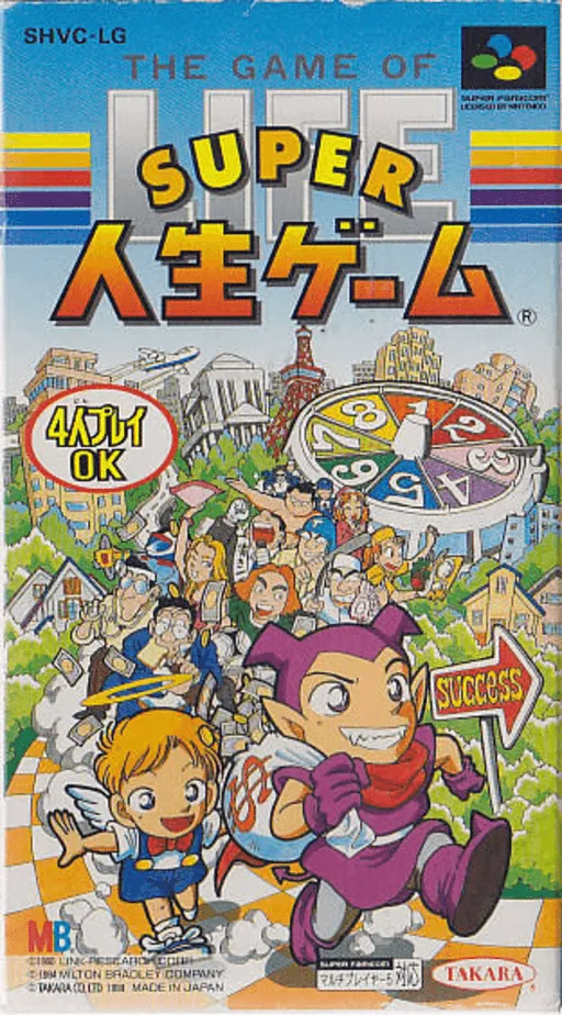 Backdrop artwork for Super Jinsei Game