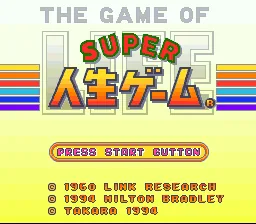 Super Jinsei Game title screen