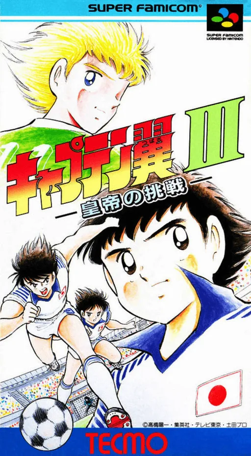 Backdrop artwork for Captain Tsubasa III - Koutei no Chousen