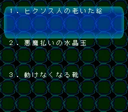 The Shinri Game 3 screenshot