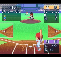 Ultra Baseball Jitsumei Ban 3 screenshot