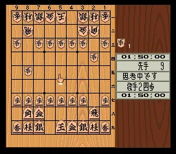 Super Gomoku Shougi - Jouseki Kenkyuu Hen screenshot