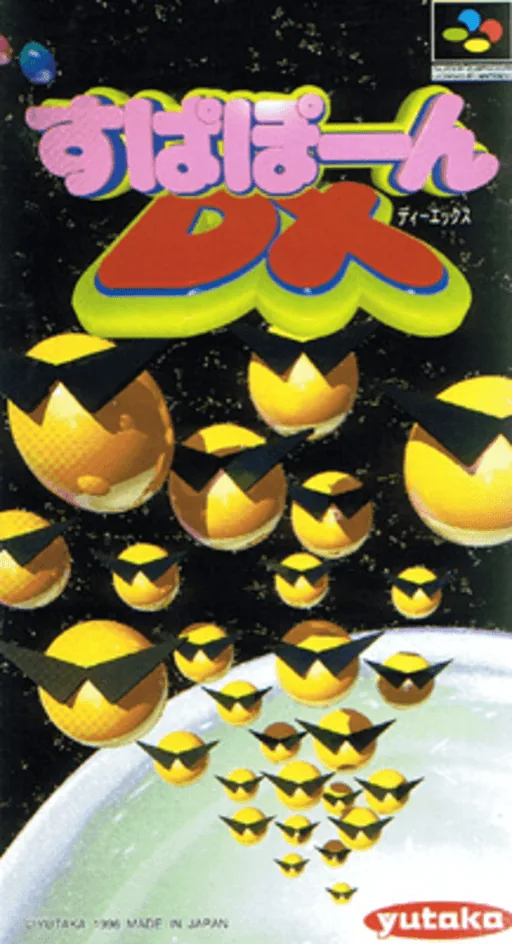 Backdrop artwork for Supapoon DX