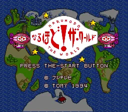 Naruhodo! The World title screen