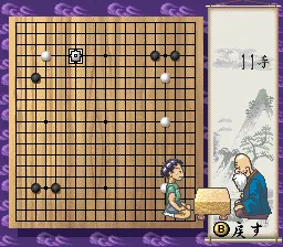 Rin Kaihou Kudan no Igo Taidou screenshot