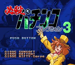 Hissatsu Pachinko Collection 3 title screen