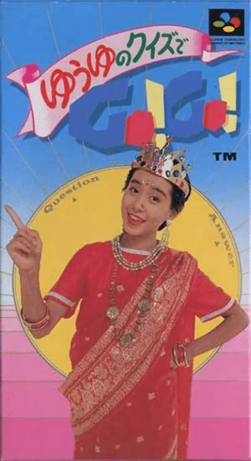 Yuuyu no Quiz de Go! Go! cover art for Super Nintendo Entertainment System