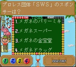 Yuuyu no Quiz de Go! Go! screenshot