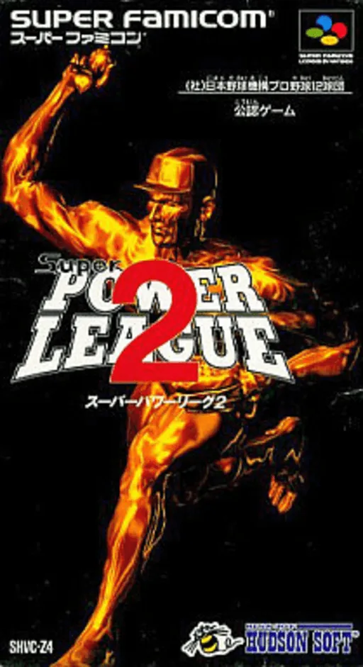 Backdrop artwork for Super Power League 2