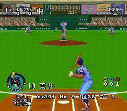 Super Power League 2 screenshot