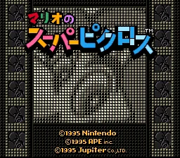 Mario no Super Picross title screen
