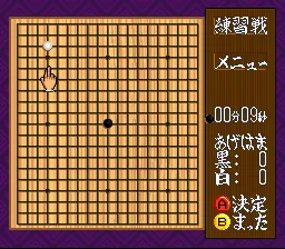Taikyoku Igo - Idaten screenshot