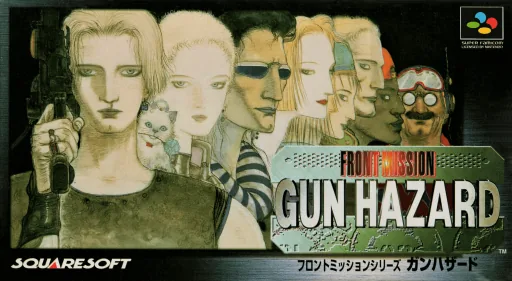 Backdrop artwork for Front Mission Series - Gun Hazard