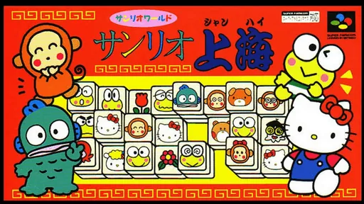 Backdrop artwork for Sanrio Shanghai