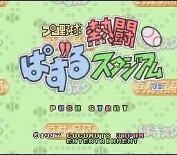 Pro Yakyuu Nettou - Puzzle Stadium title screen