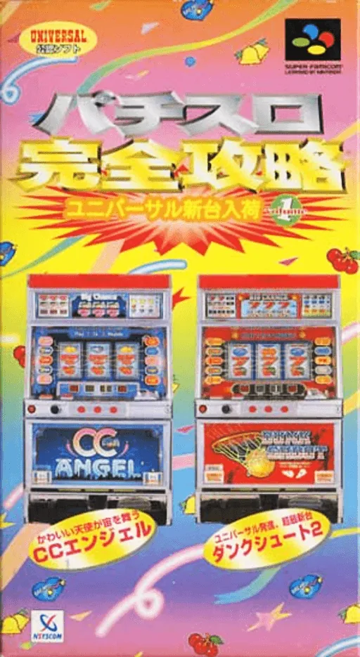 Backdrop artwork for Pachi-Slot Kanzen Kouryaku - Universal Shindai Nyuuka Volume 1