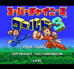 Super Chinese World 3 - Chou Jigen Daisakusen title screen