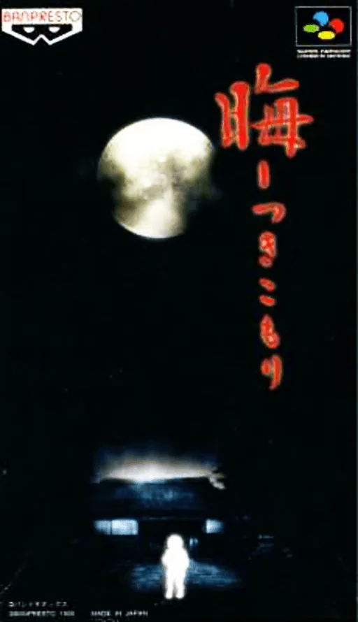 Backdrop artwork for Tsukikomori