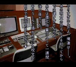 Tsukikomori screenshot