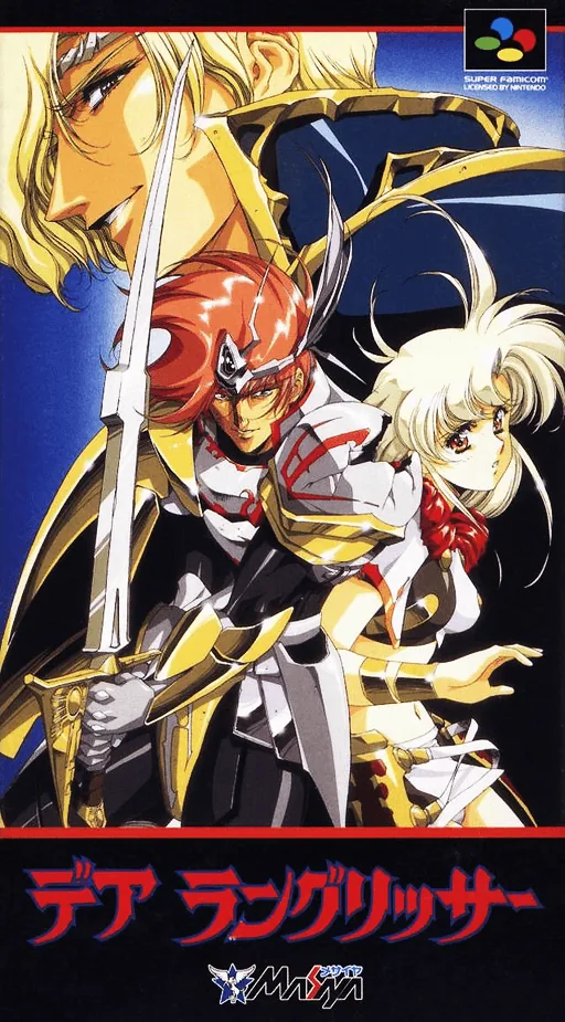 Backdrop artwork for Langrisser, Der