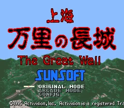 Shanghai - Banri no Choujou title screen
