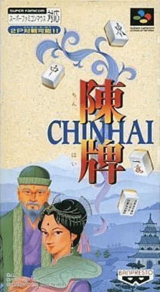 Backdrop artwork for Chinhai