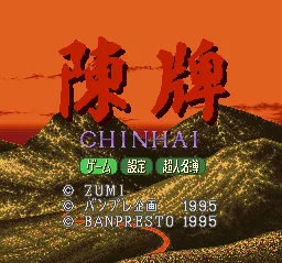 Chinhai title screen