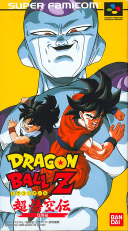 Backdrop artwork for Dragon Ball Z - Super Gokuu Den - Kakusei Hen