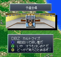 Dragon Ball Z - Super Gokuu Den - Kakusei Hen screenshot