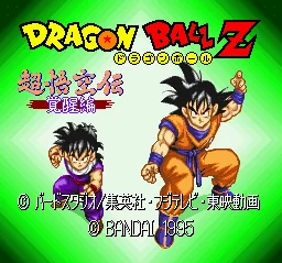 Dragon Ball Z - Super Gokuu Den - Kakusei Hen title screen