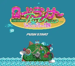 Lode Runner Twin - Justy to Liberty no Daibouken title screen