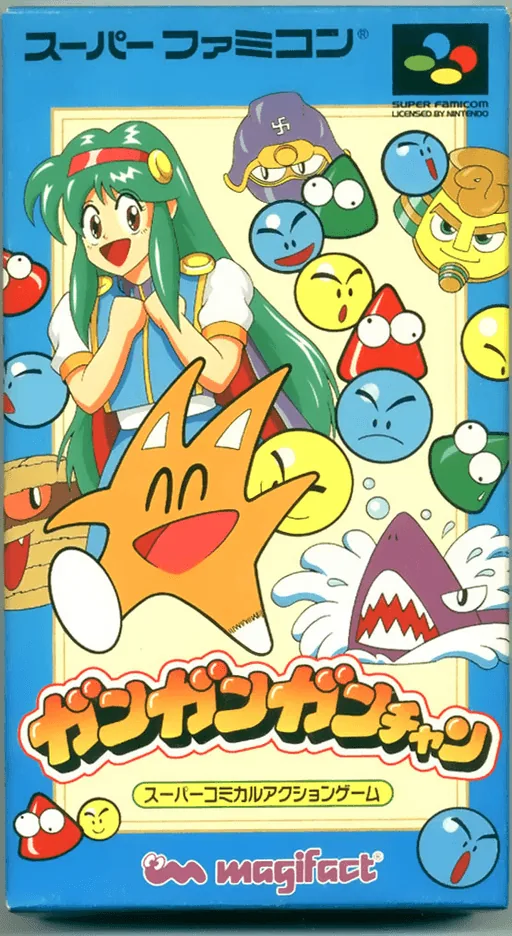 Backdrop artwork for Gangan Gan-chan