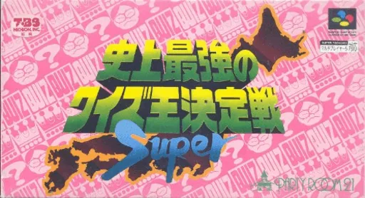 Backdrop artwork for Shijou Saikyou no Quiz Ou Ketteisen Super