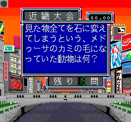 Shijou Saikyou no Quiz Ou Ketteisen Super screenshot
