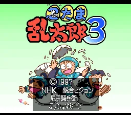 Nintama Rantarou 3 title screen