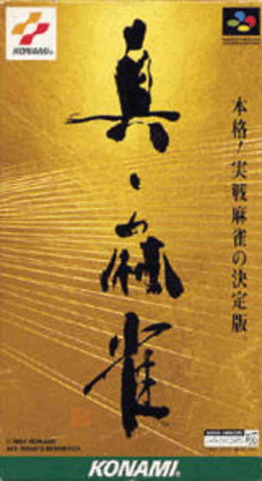 Backdrop artwork for Shin Mahjong