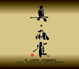 Shin Mahjong title screen